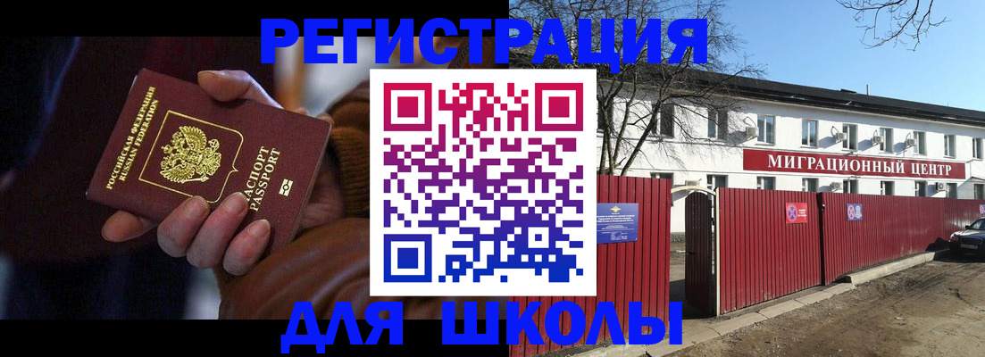 миграционный учет в Талице