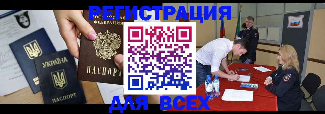 временная регистрация для школы в Талице