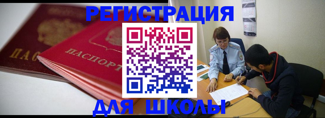 временная регистрация 2025 в Талице