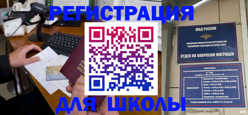 временная регистрация недорого в Талице