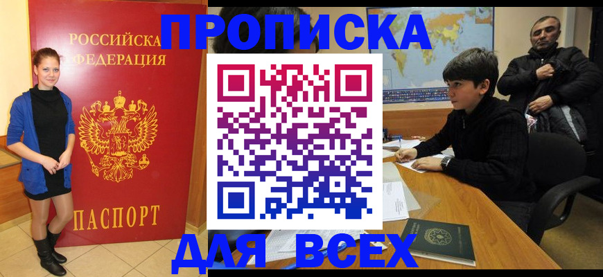 временная регистрация для школы в Талице