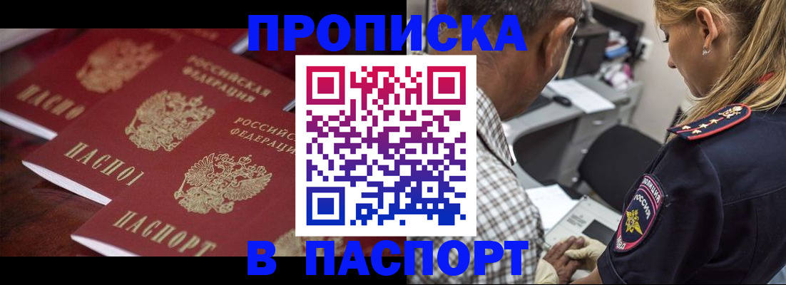 временная регистрация недорого в Талице