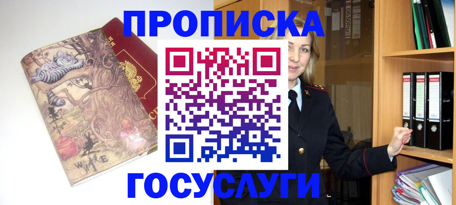 временная регистрация недорого в Талице