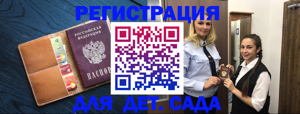 временная регистрация 2025 в Талице