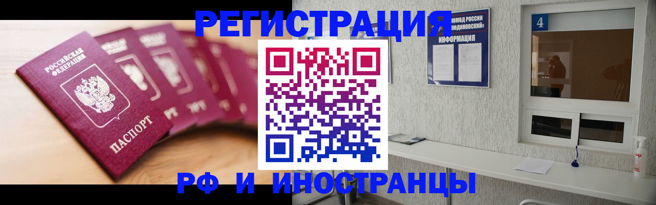 временная регистрация недорого в Талице